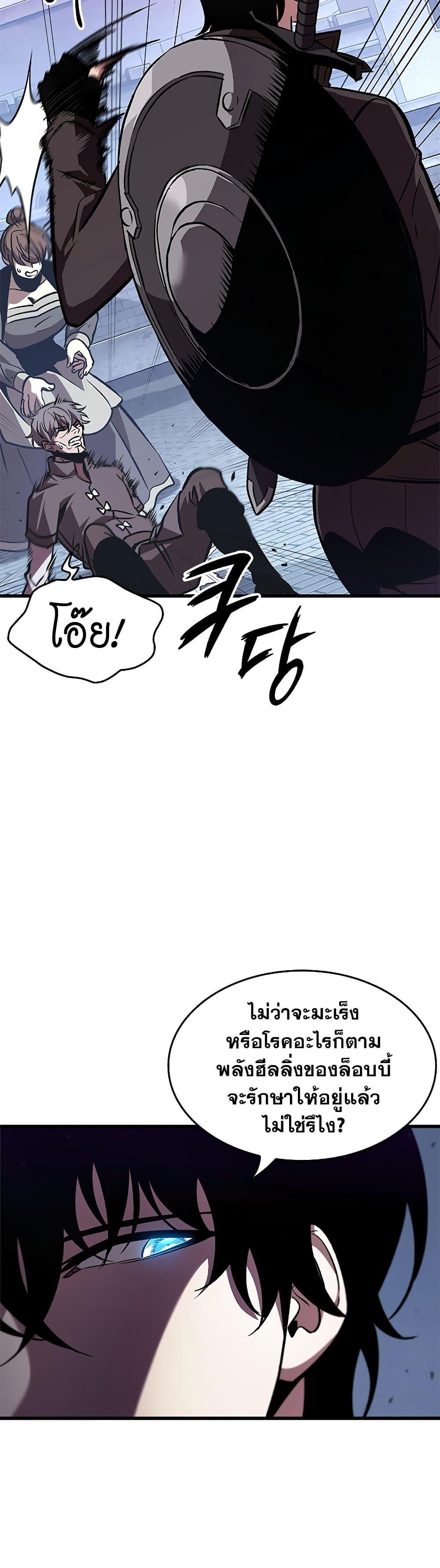 Pick Me Up, Infinite Gacha Chap 67 - Next Chap 68