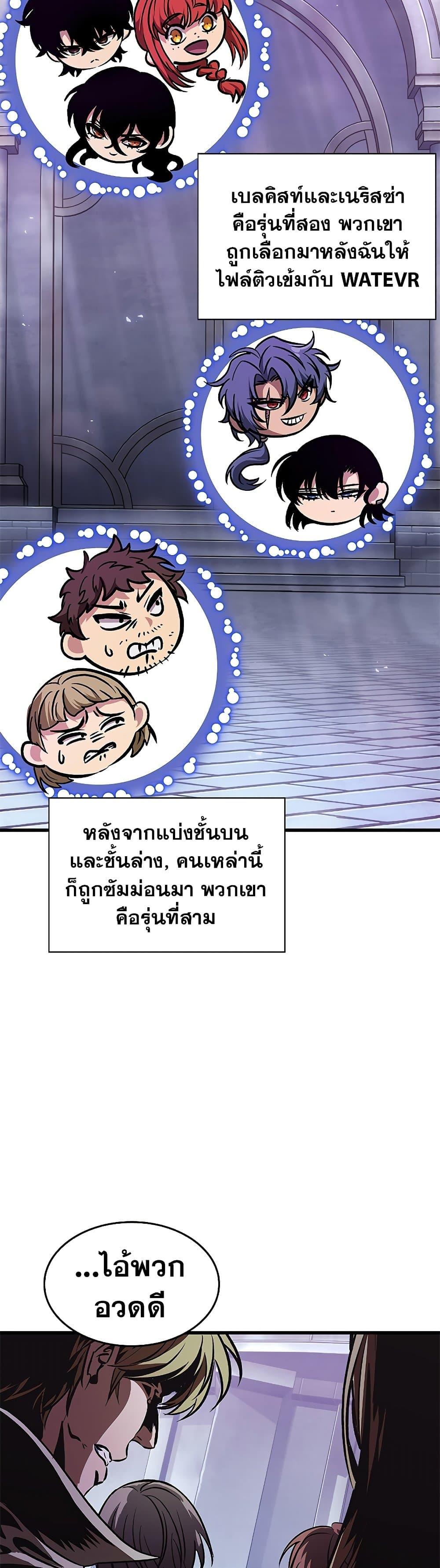 Pick Me Up, Infinite Gacha Chap 67 - Next Chap 68