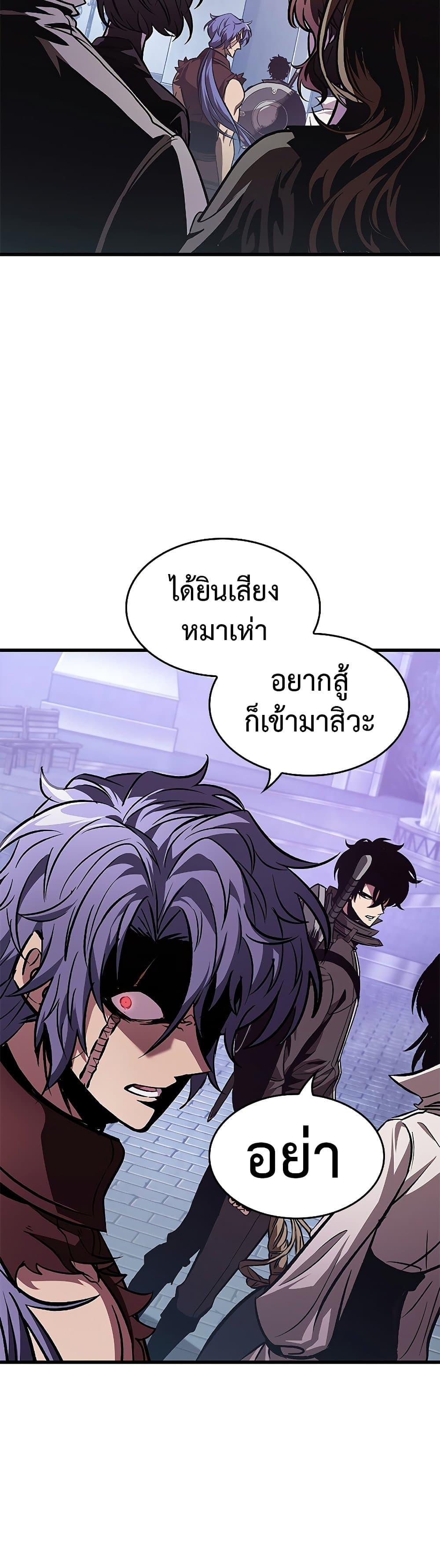 Pick Me Up, Infinite Gacha Chap 67 - Next Chap 68