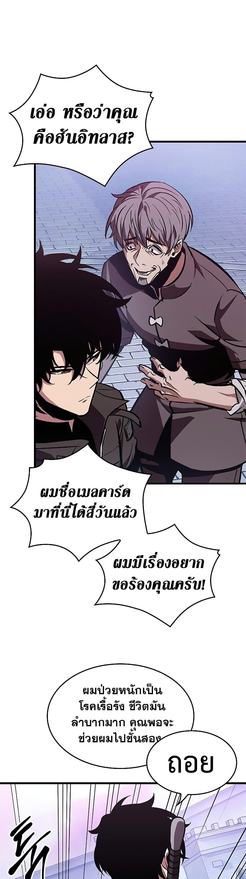 Pick Me Up, Infinite Gacha Chap 67 - Next Chap 68