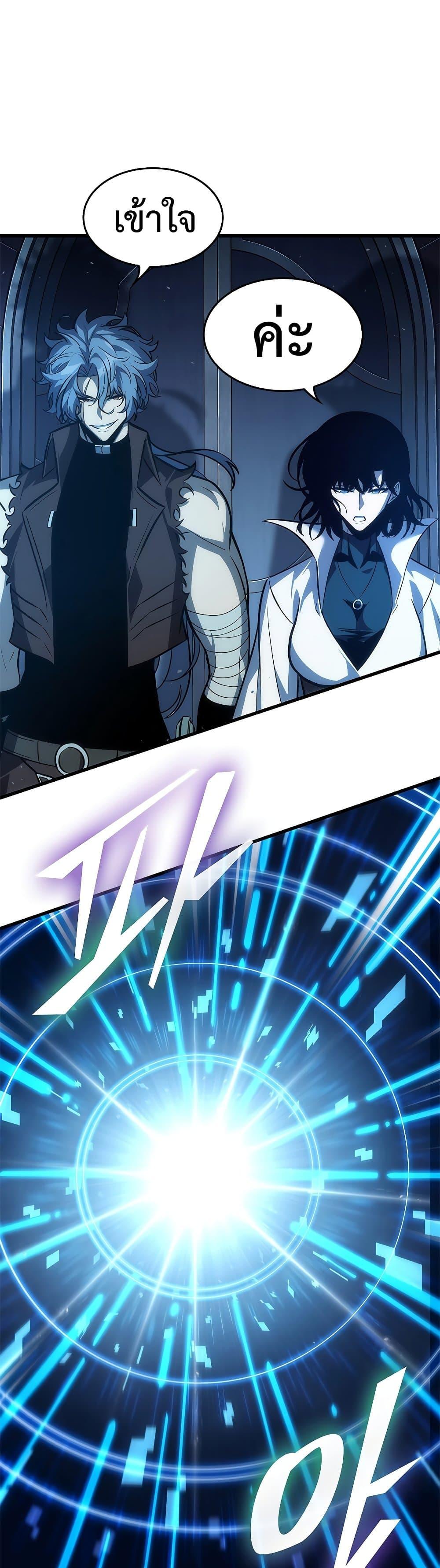 Pick Me Up, Infinite Gacha Chap 67 - Next Chap 68