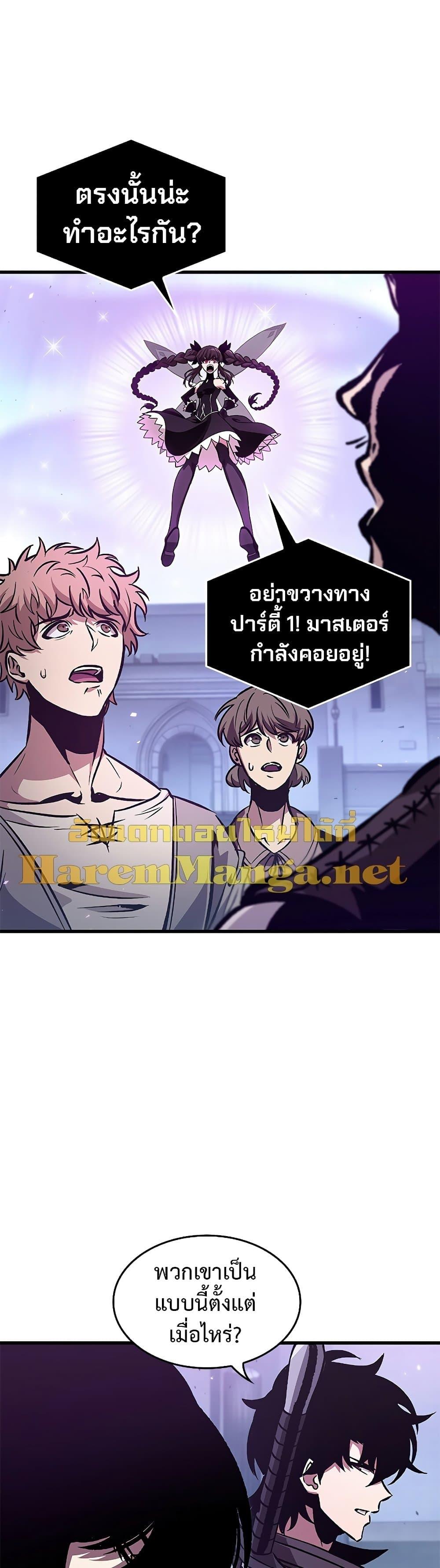 Pick Me Up, Infinite Gacha Chap 67 - Next Chap 68