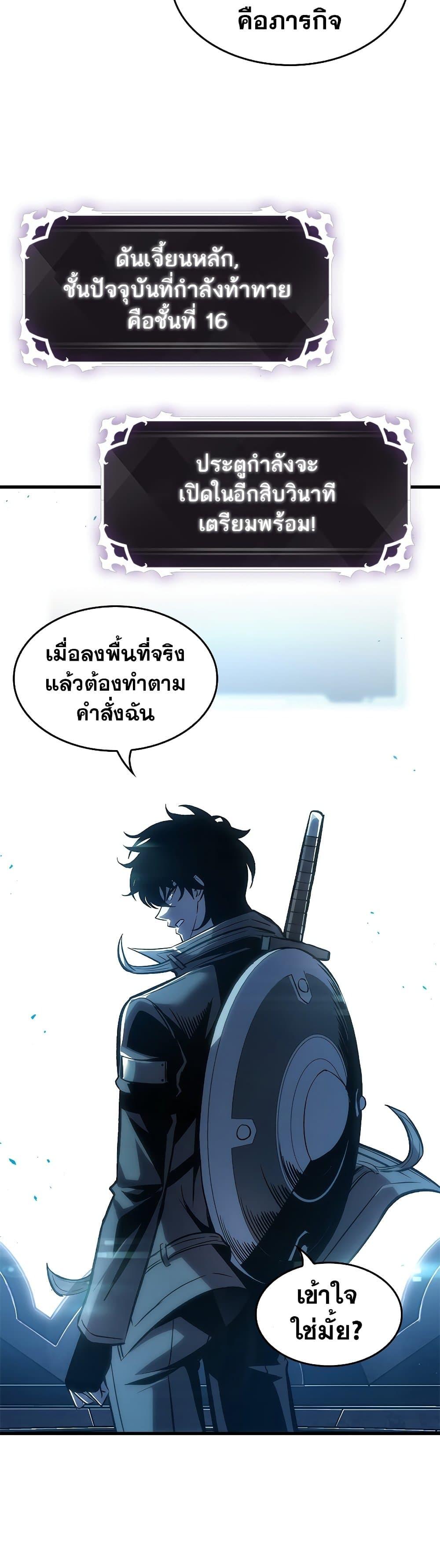 Pick Me Up, Infinite Gacha Chap 67 - Next Chap 68