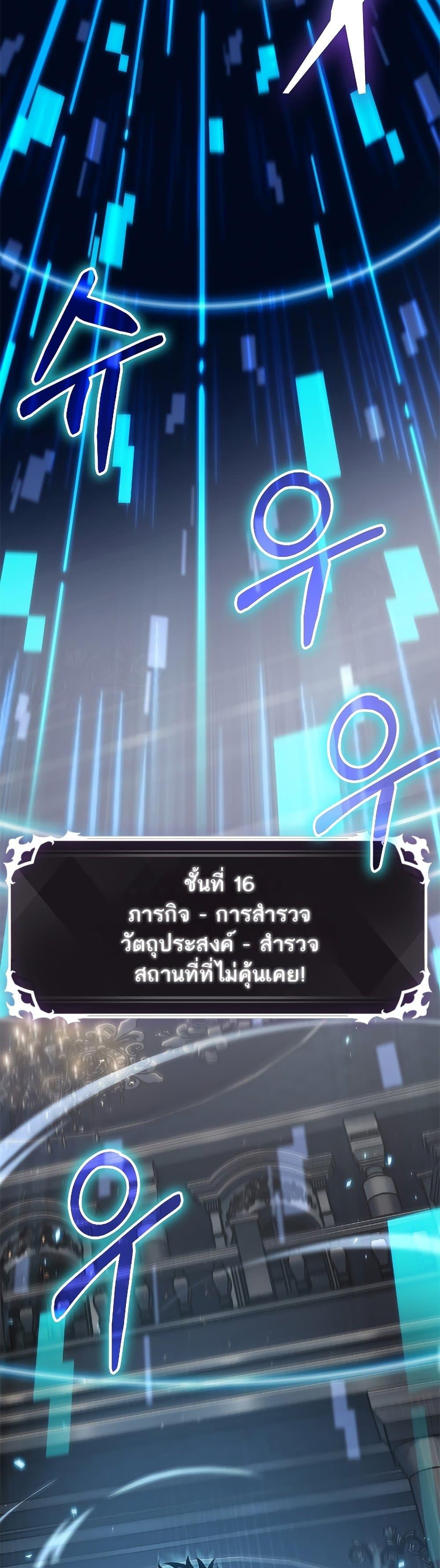 Pick Me Up, Infinite Gacha Chap 67 - Next Chap 68