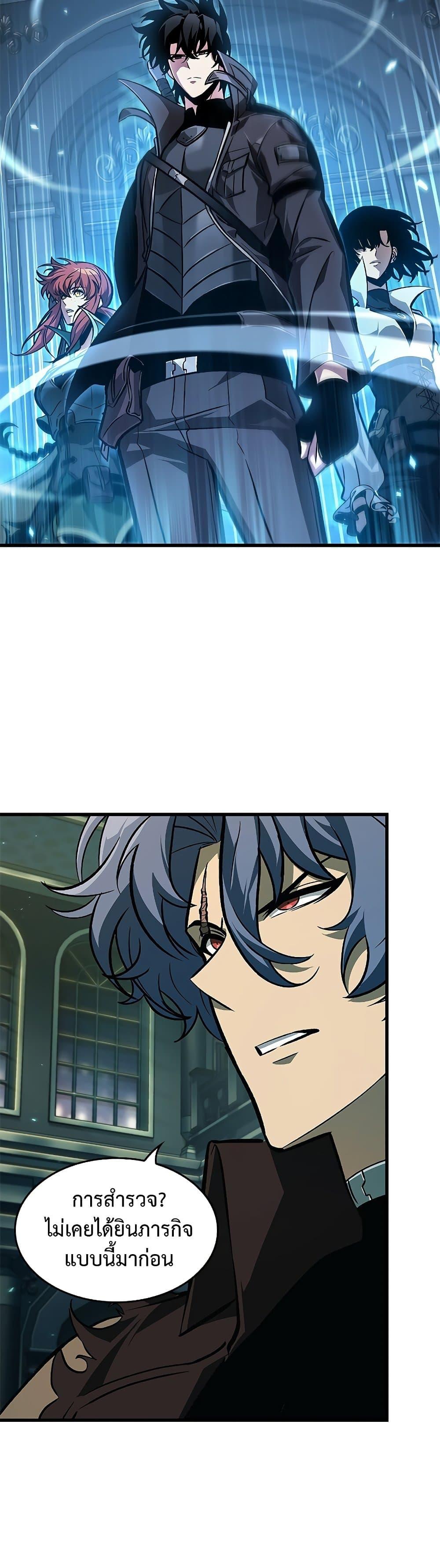 Pick Me Up, Infinite Gacha Chap 67 - Next Chap 68