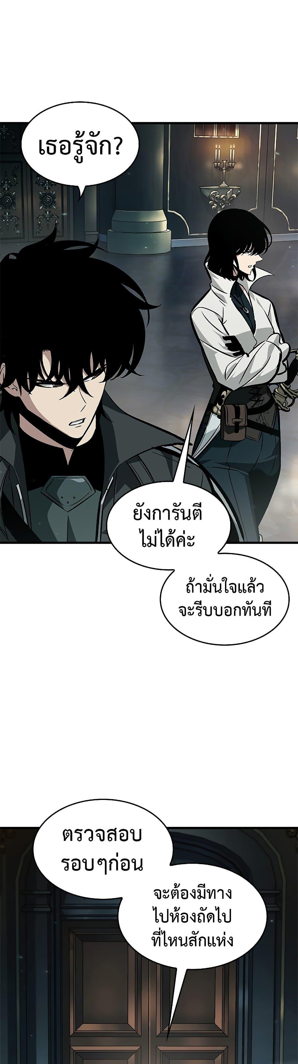Pick Me Up, Infinite Gacha Chap 67 - Next Chap 68
