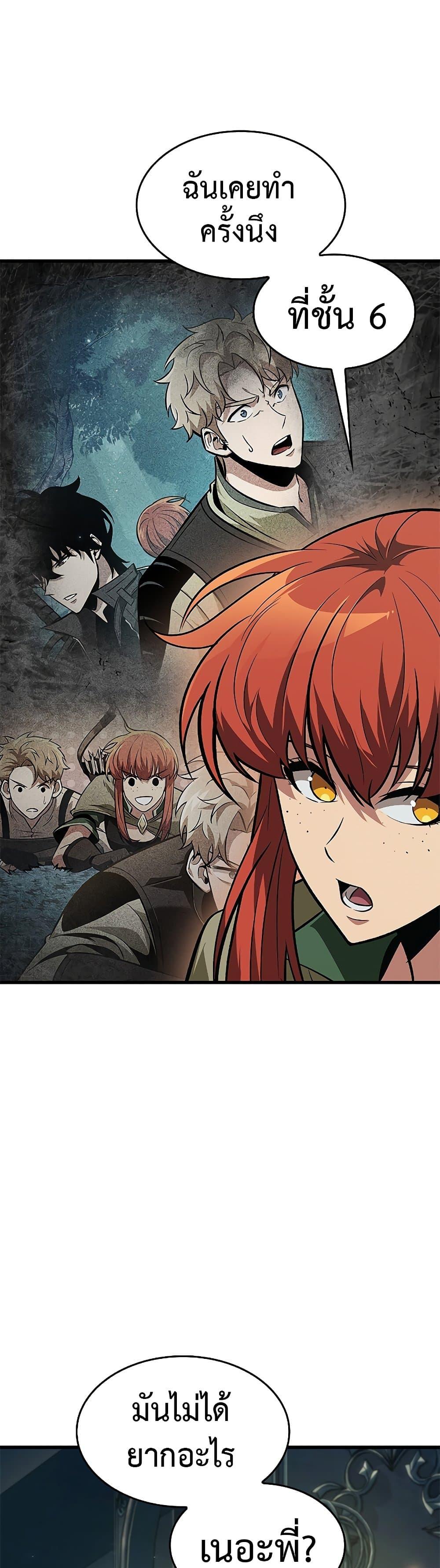 Pick Me Up, Infinite Gacha Chap 67 - Next Chap 68