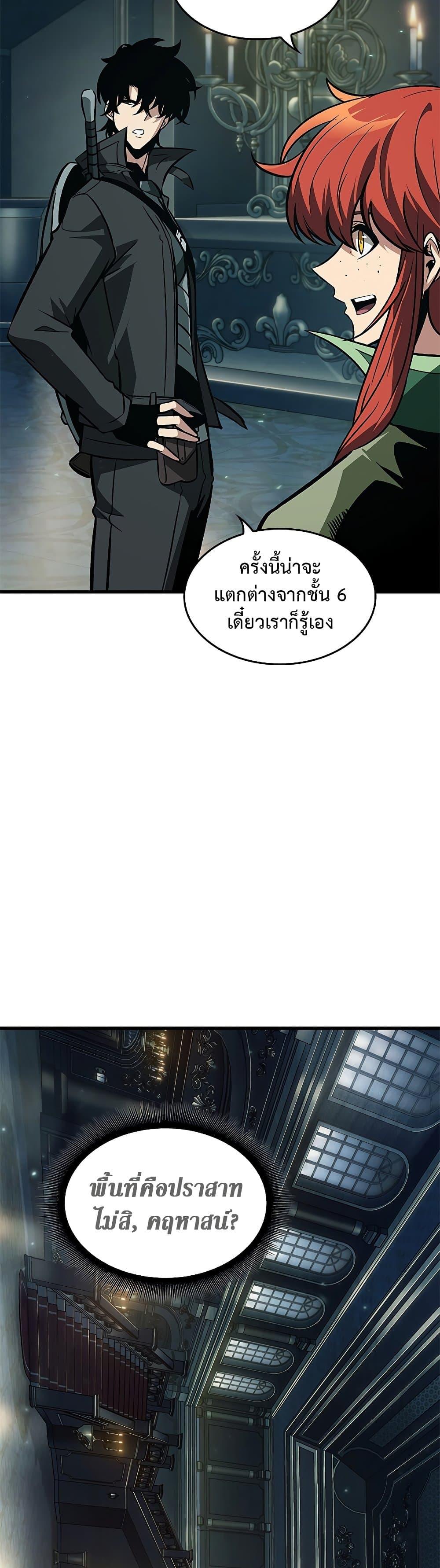 Pick Me Up, Infinite Gacha Chap 67 - Next Chap 68