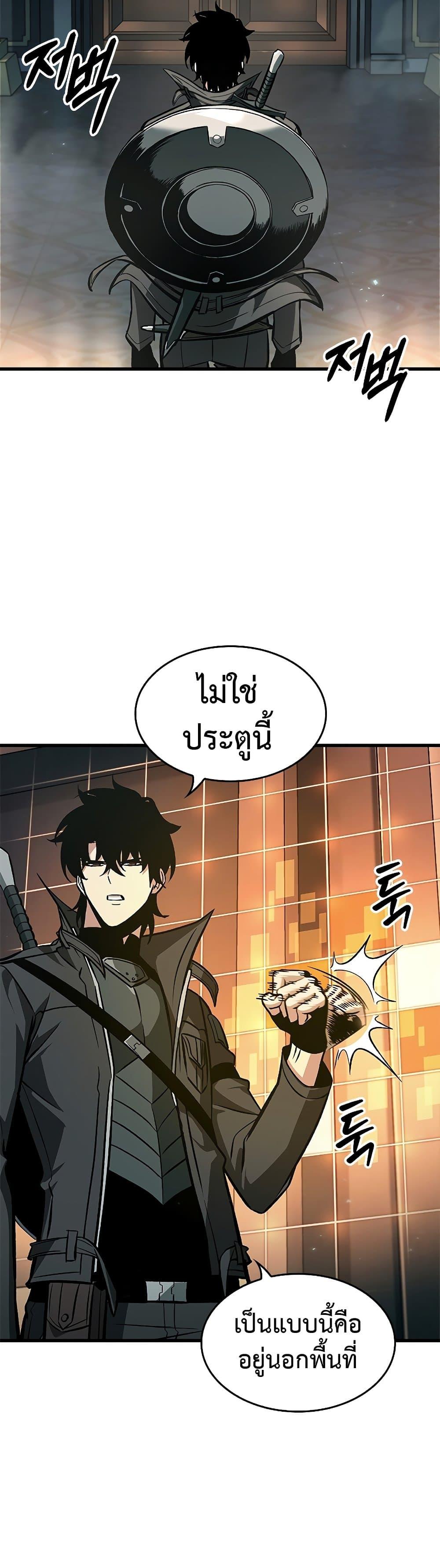 Pick Me Up, Infinite Gacha Chap 67 - Next Chap 68