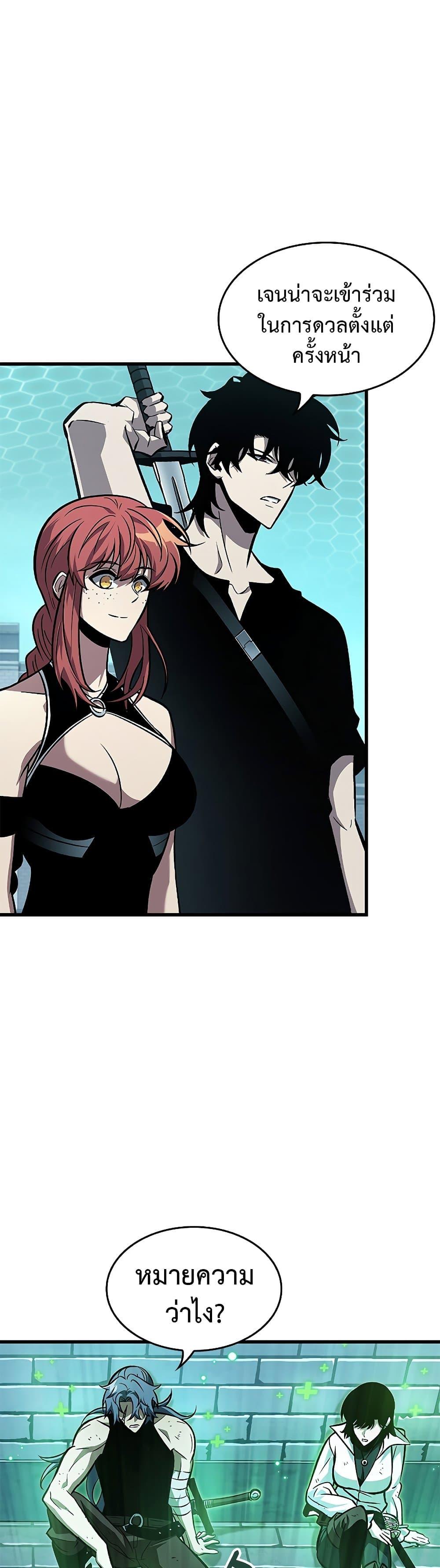 Pick Me Up, Infinite Gacha Chap 67 - Next Chap 68