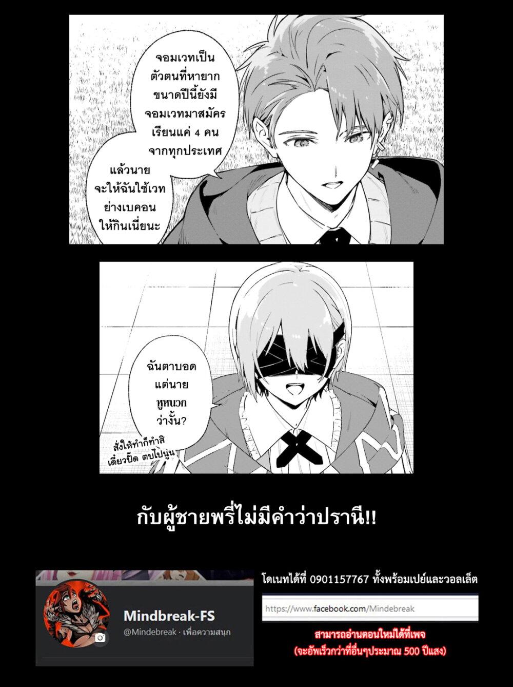 Majutsushi Kunon wa Miete Iru Chap 20 - Next Chap 21