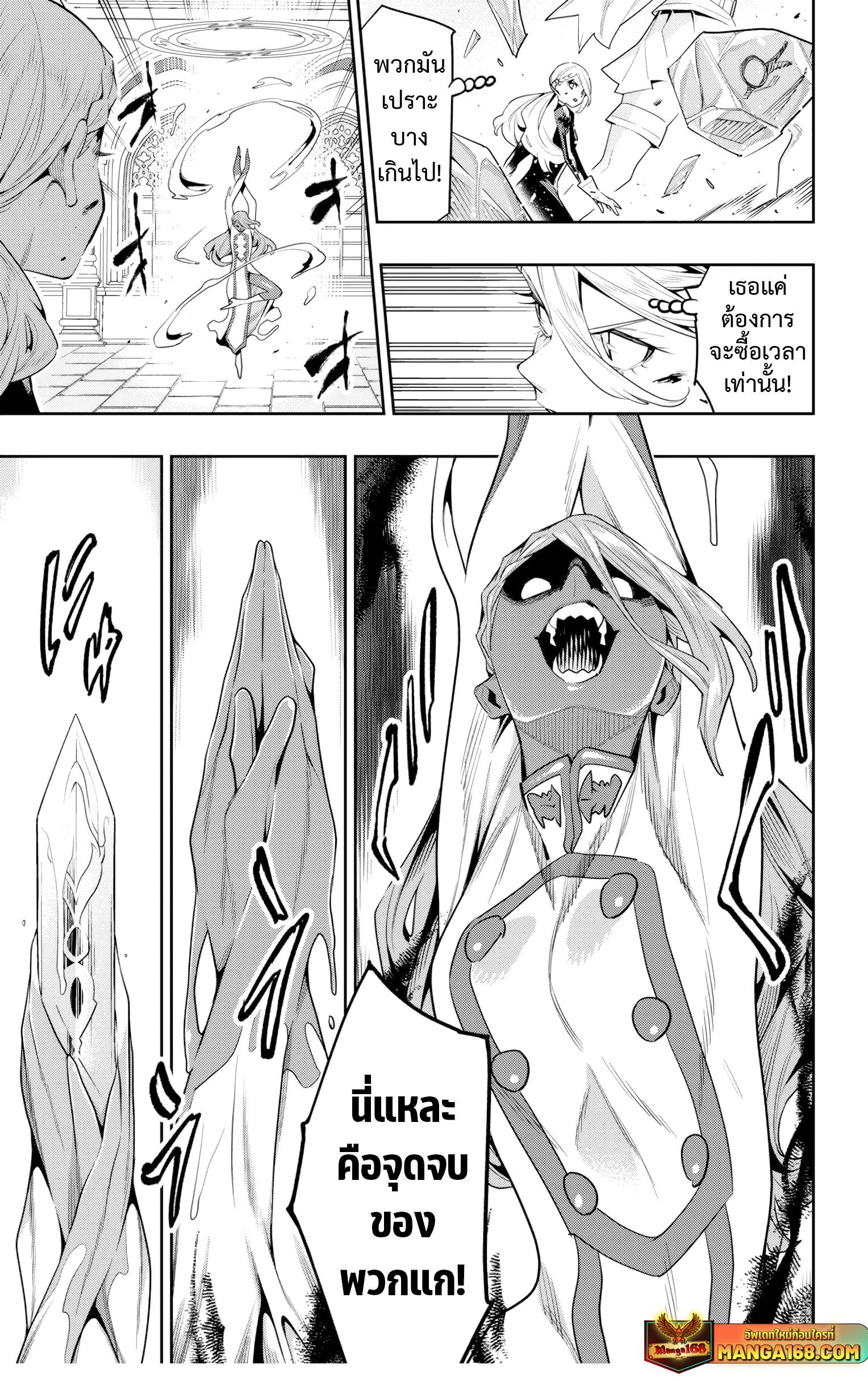 Mato Seihei no Slave สุดยอดทาสแห่งหน่วยพิฆาตมาร Chap 120 - Next Chap 121