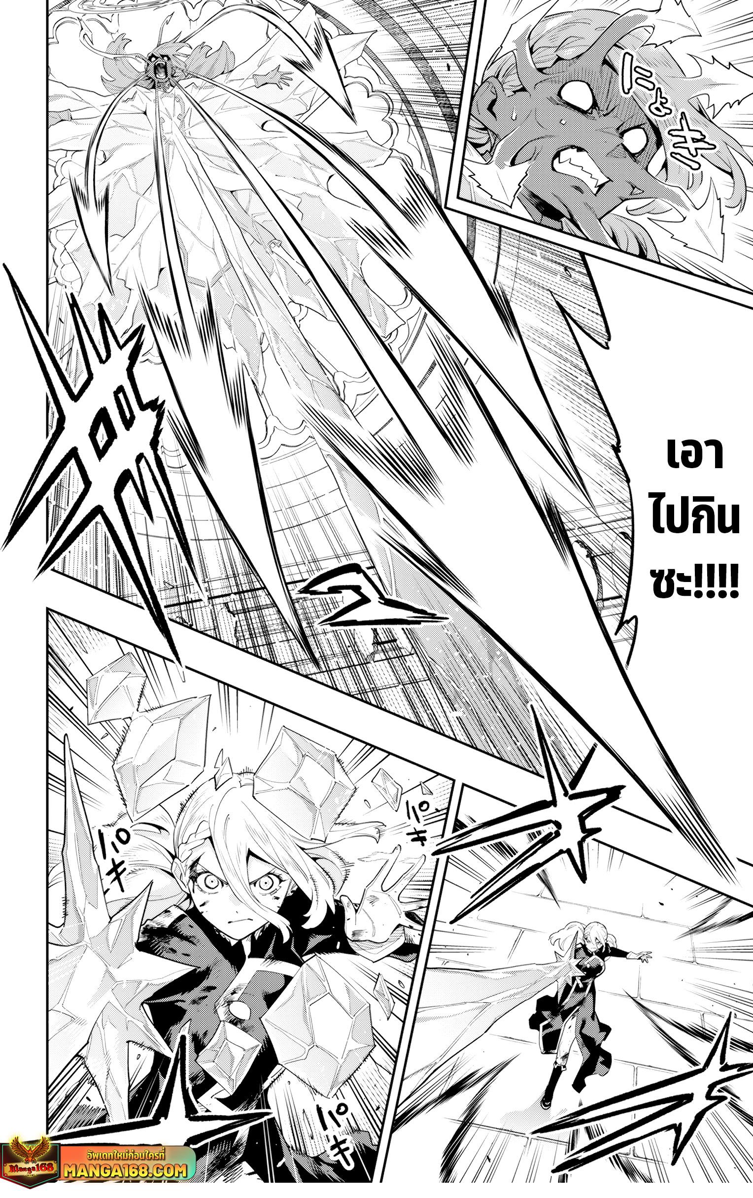 Mato Seihei no Slave สุดยอดทาสแห่งหน่วยพิฆาตมาร Chap 120 - Next Chap 121
