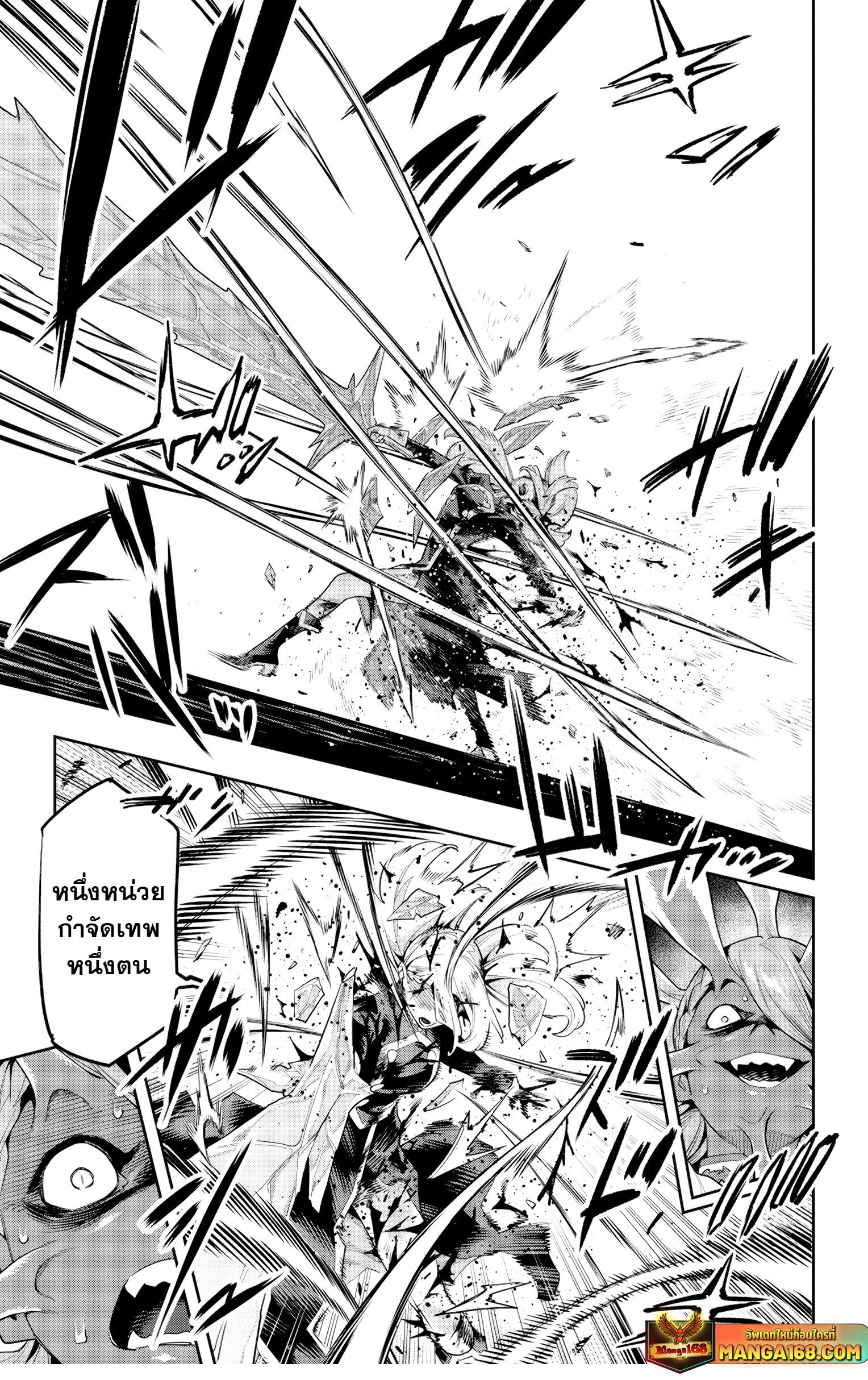 Mato Seihei no Slave สุดยอดทาสแห่งหน่วยพิฆาตมาร Chap 120 - Next Chap 121