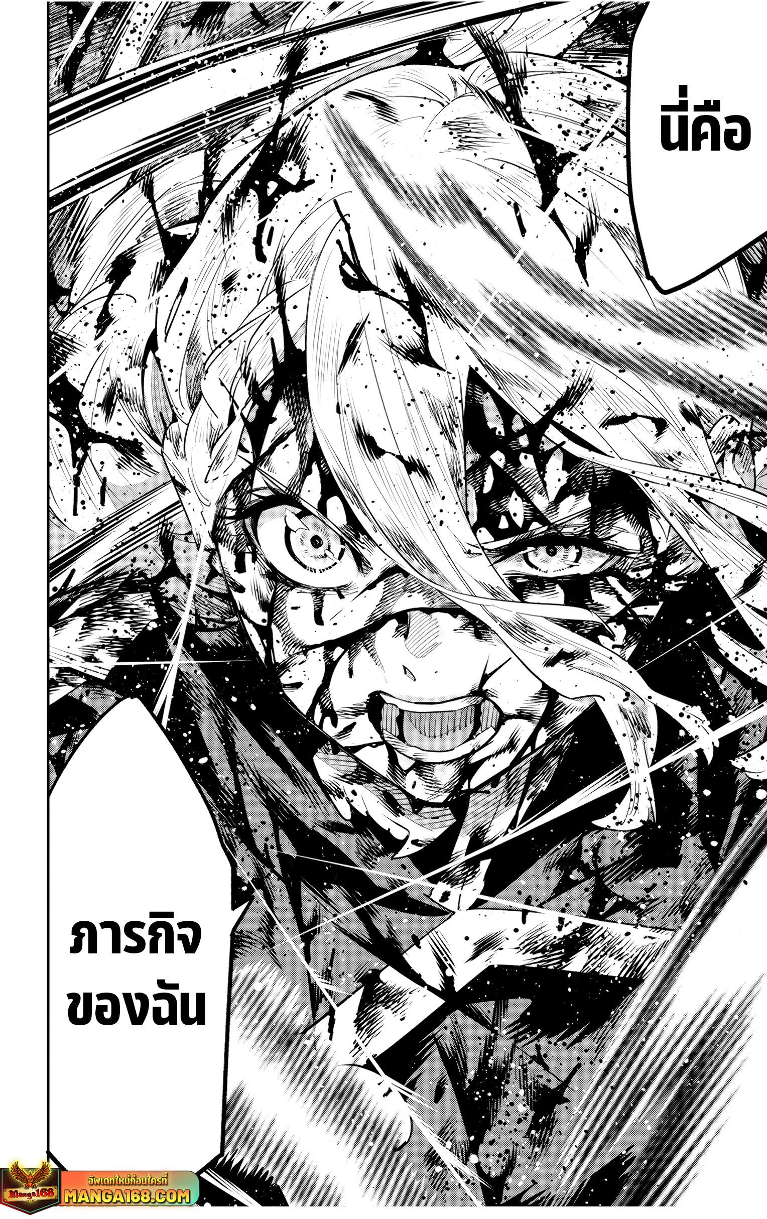 Mato Seihei no Slave สุดยอดทาสแห่งหน่วยพิฆาตมาร Chap 120 - Next Chap 121