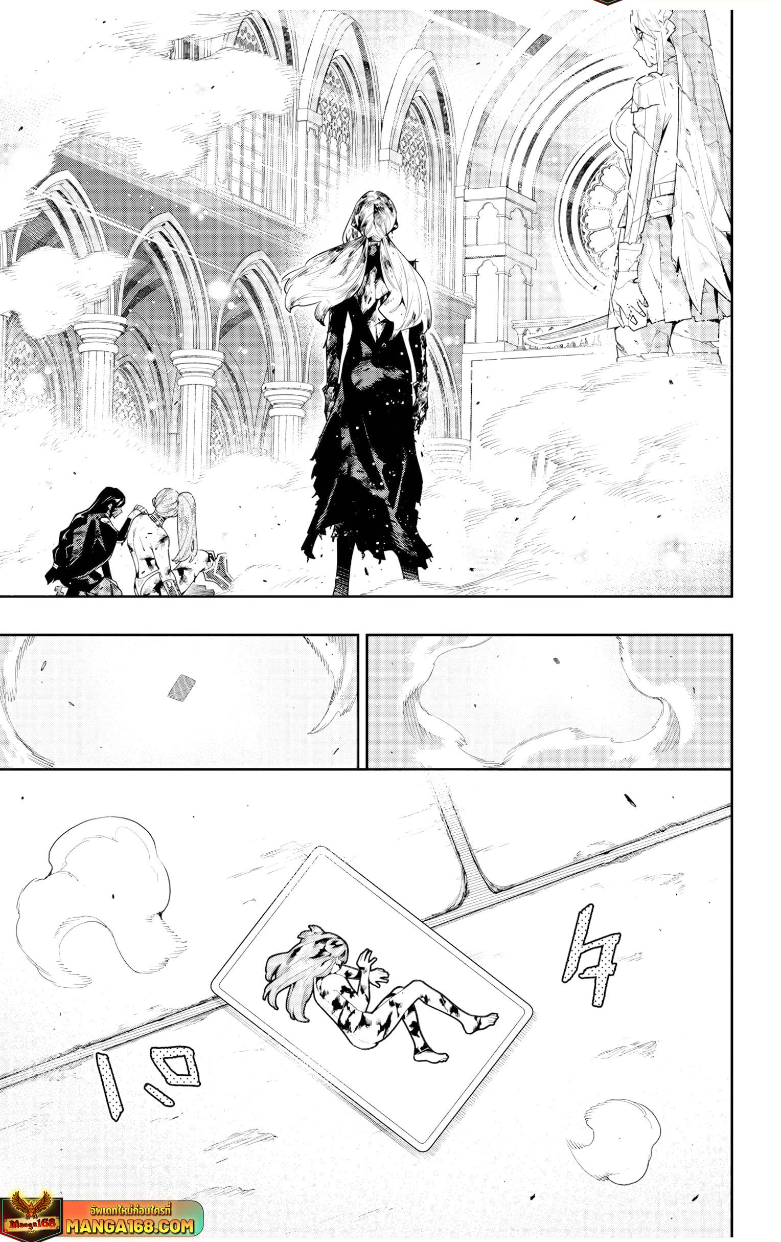 Mato Seihei no Slave สุดยอดทาสแห่งหน่วยพิฆาตมาร Chap 120 - Next Chap 121