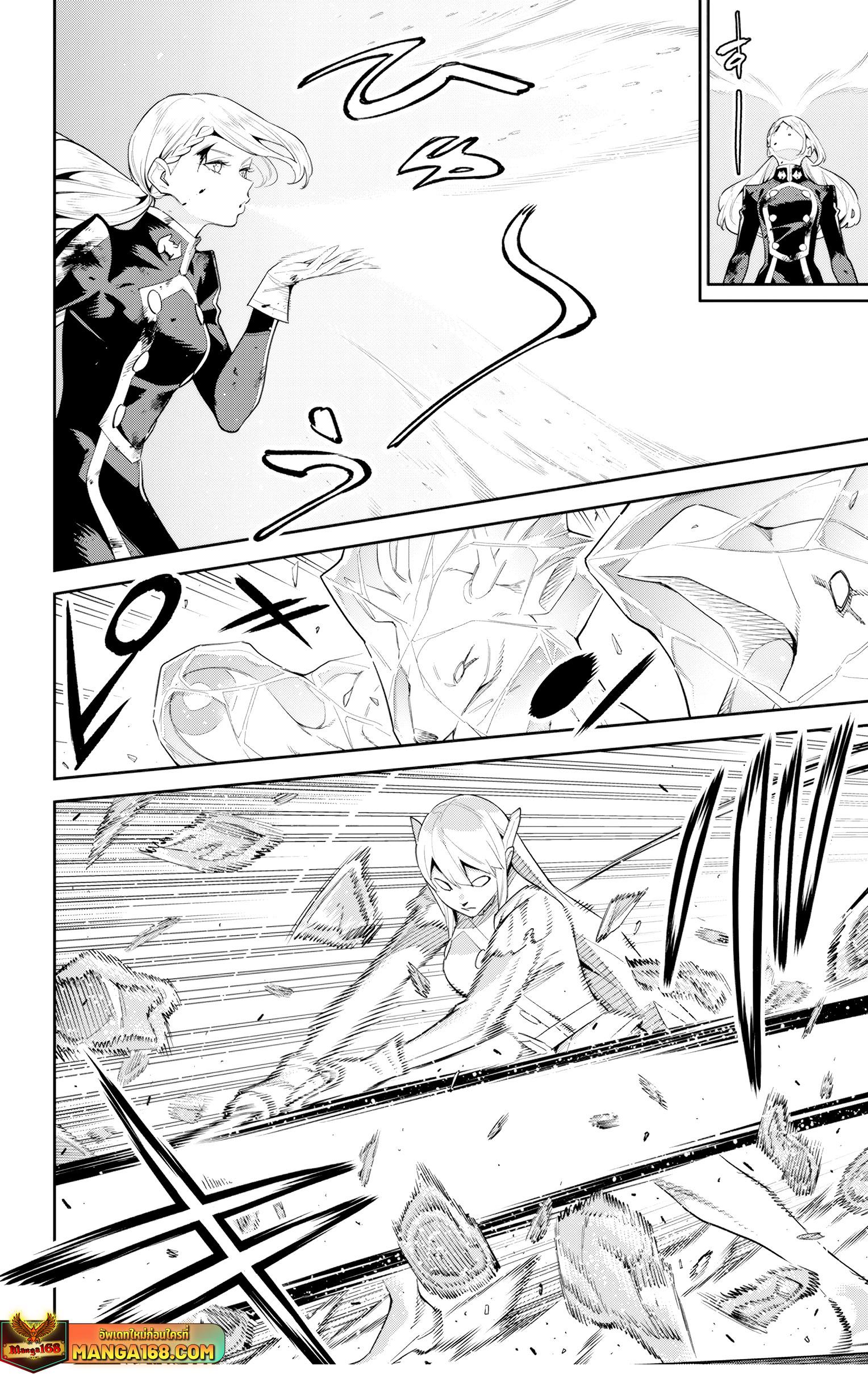 Mato Seihei no Slave สุดยอดทาสแห่งหน่วยพิฆาตมาร Chap 120 - Next Chap 121