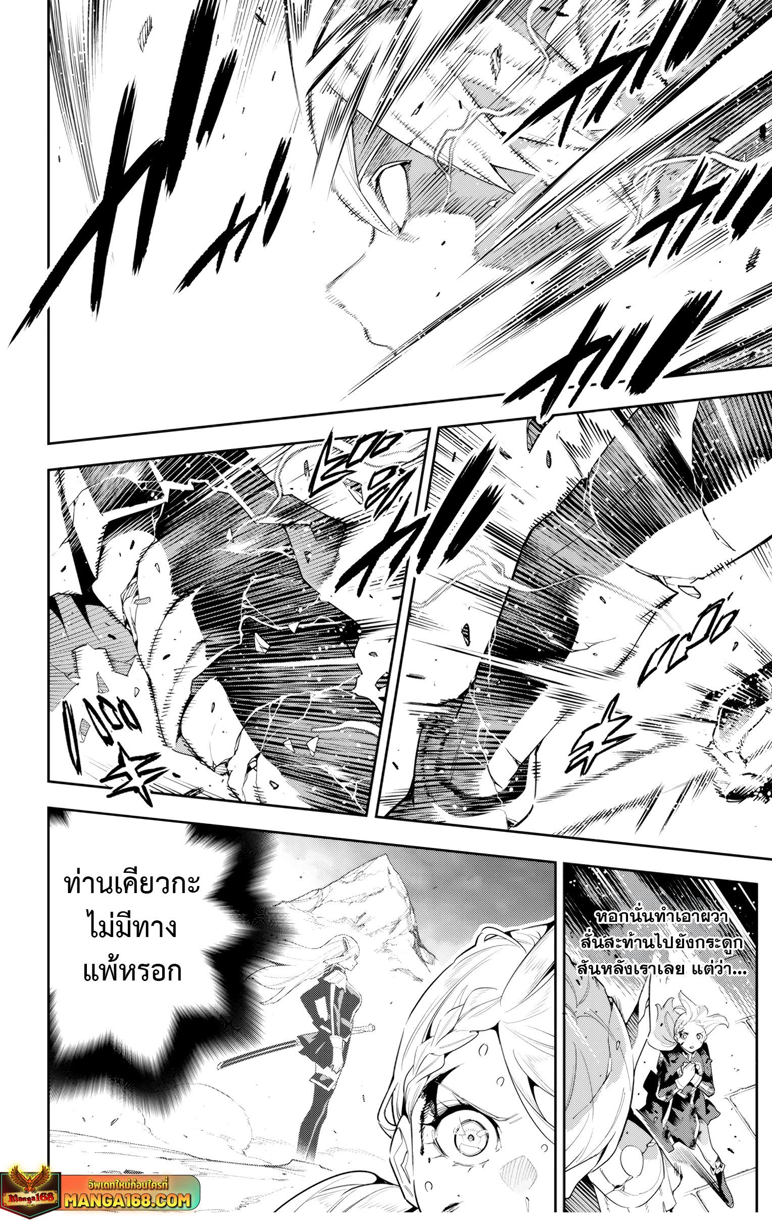 Mato Seihei no Slave สุดยอดทาสแห่งหน่วยพิฆาตมาร Chap 120 - Next Chap 121