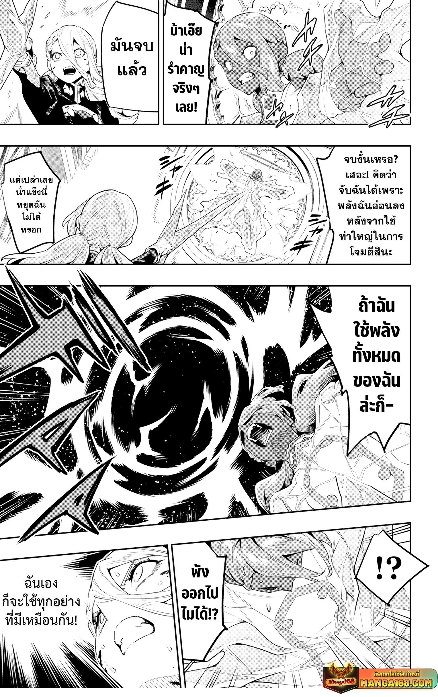 Mato Seihei no Slave สุดยอดทาสแห่งหน่วยพิฆาตมาร Chap 120 - Next Chap 121
