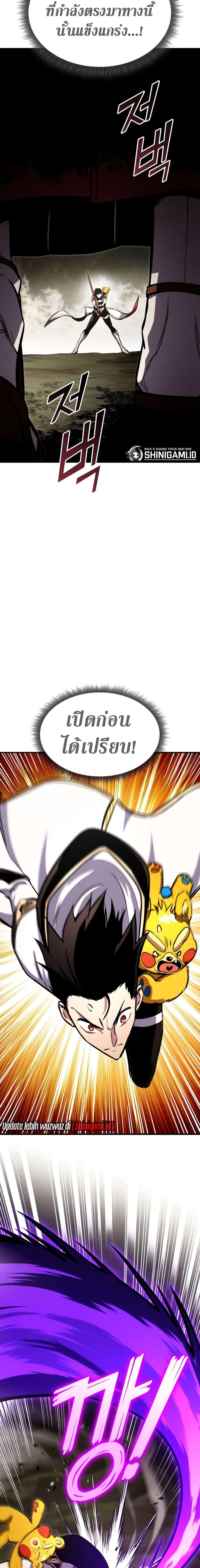Ranker’s Return (Remake) Chap 116 - Next Chap 117
