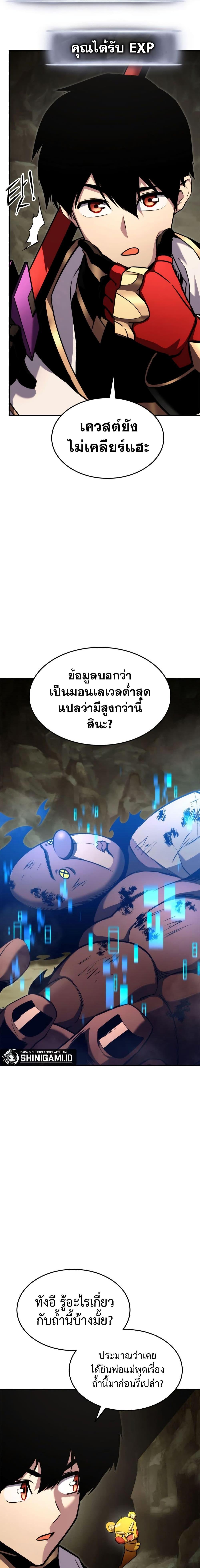 Ranker’s Return (Remake) Chap 116 - Next Chap 117