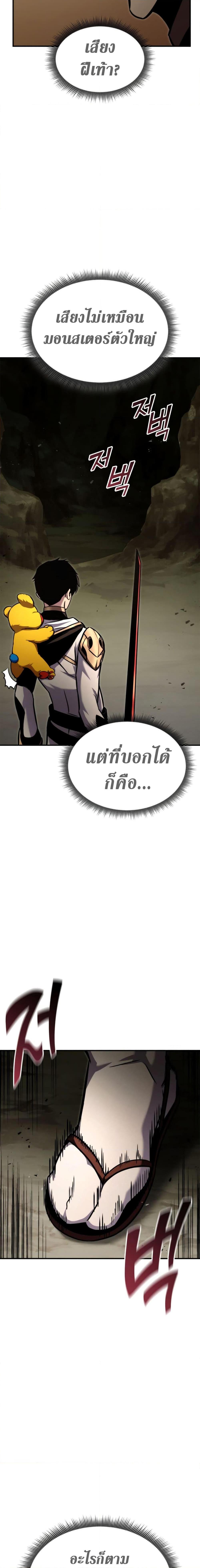 Ranker’s Return (Remake) Chap 116 - Next Chap 117