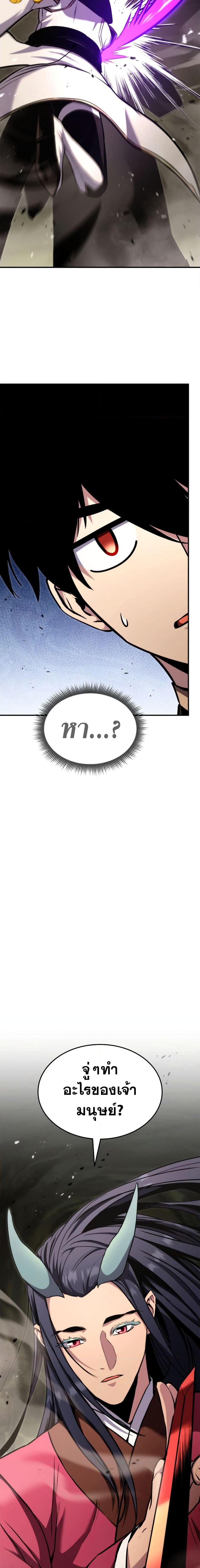 Ranker’s Return (Remake) Chap 116 - Next Chap 117