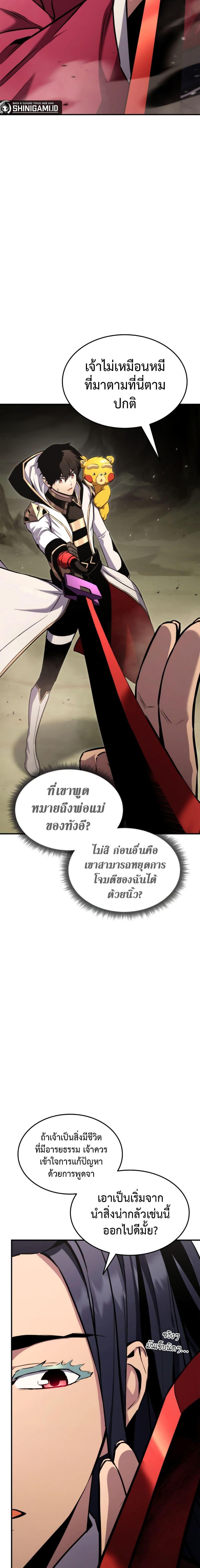 Ranker’s Return (Remake) Chap 116 - Next Chap 117