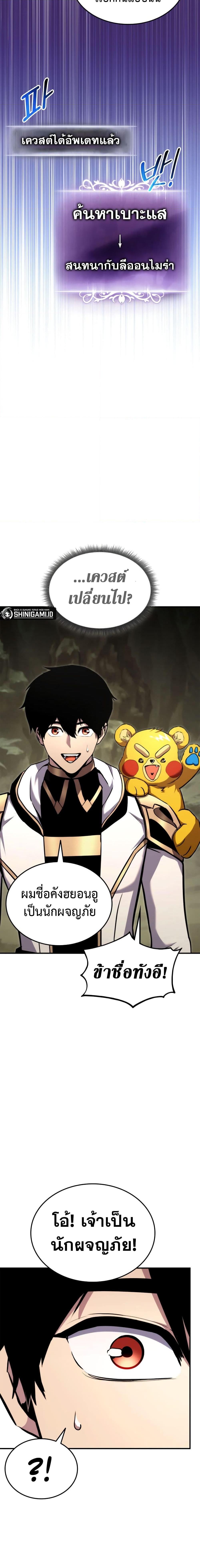 Ranker’s Return (Remake) Chap 116 - Next Chap 117