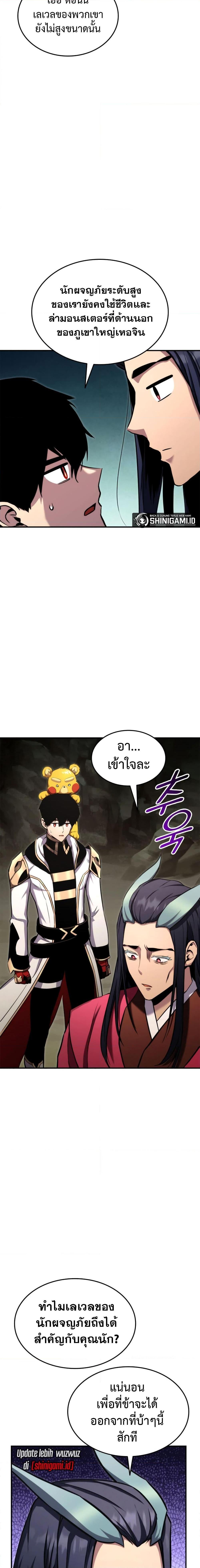 Ranker’s Return (Remake) Chap 116 - Next Chap 117