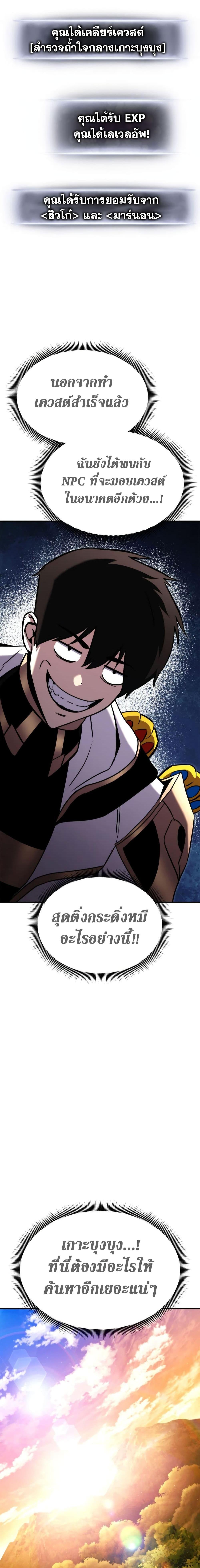 Ranker’s Return (Remake) Chap 116 - Next Chap 117