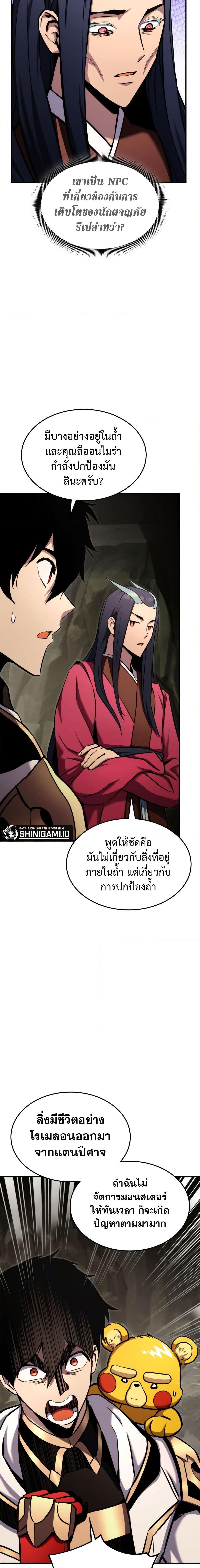 Ranker’s Return (Remake) Chap 116 - Next Chap 117