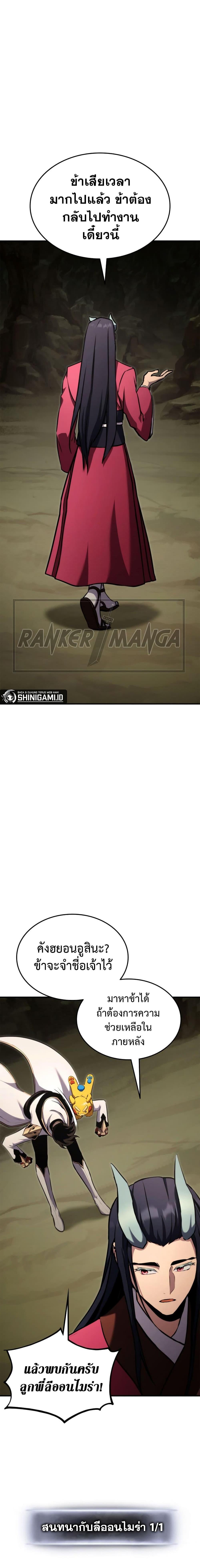 Ranker’s Return (Remake) Chap 116 - Next Chap 117