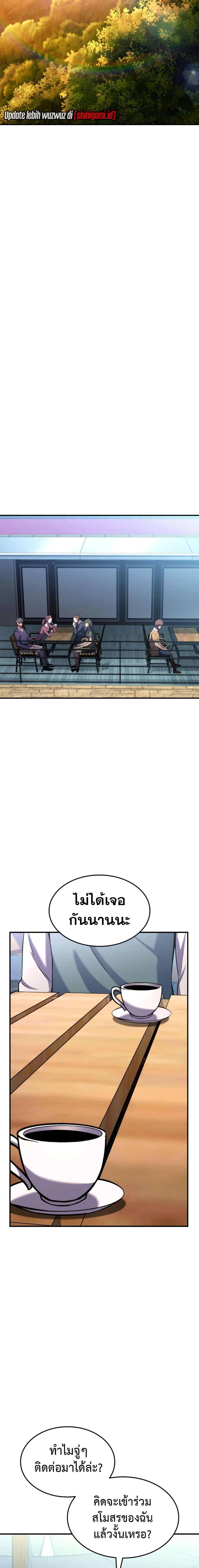 Ranker’s Return (Remake) Chap 116 - Next Chap 117