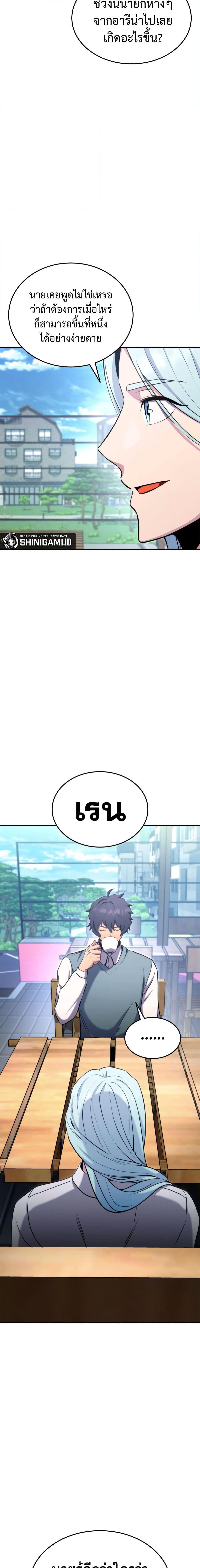 Ranker’s Return (Remake) Chap 116 - Next Chap 117