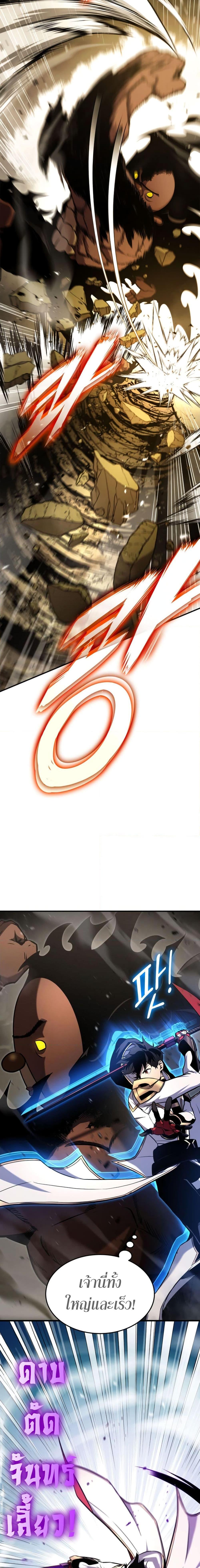 Ranker’s Return (Remake) Chap 116 - Next Chap 117