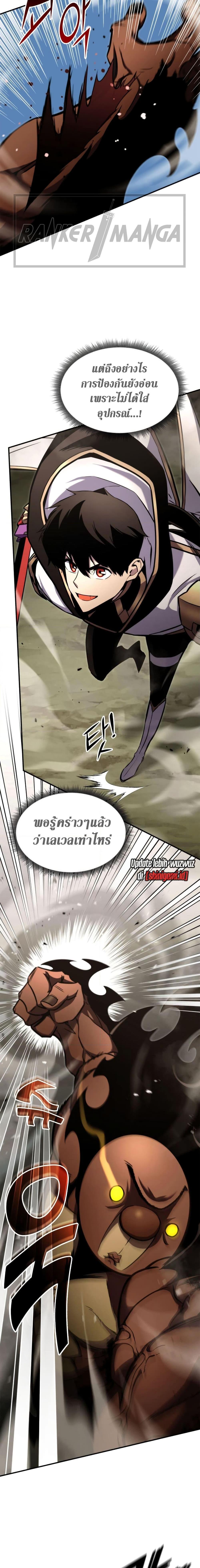 Ranker’s Return (Remake) Chap 116 - Next Chap 117