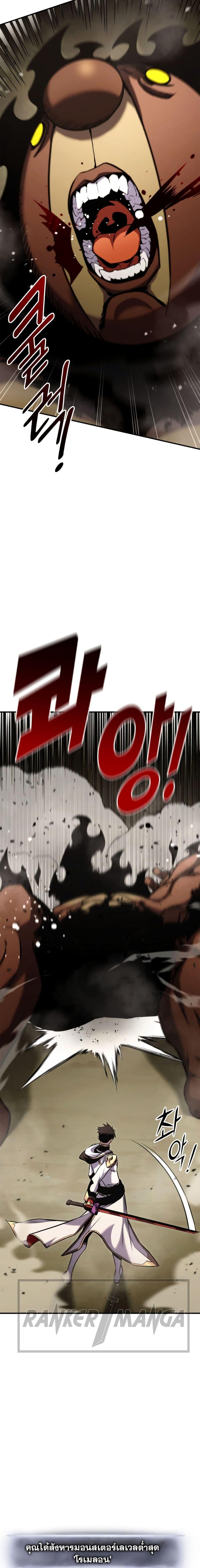 Ranker’s Return (Remake) Chap 116 - Next Chap 117