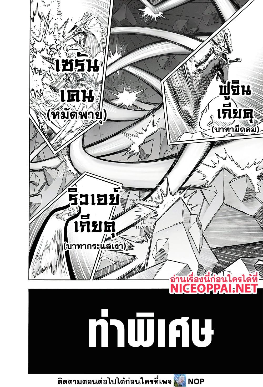 One Punch Man Chap 194 - Next Chap 195