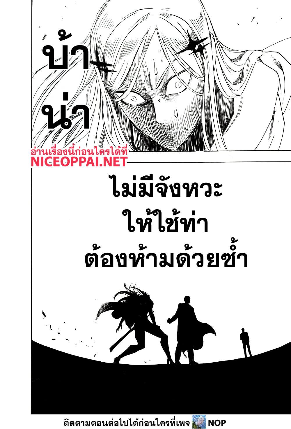One Punch Man Chap 194 - Next Chap 195