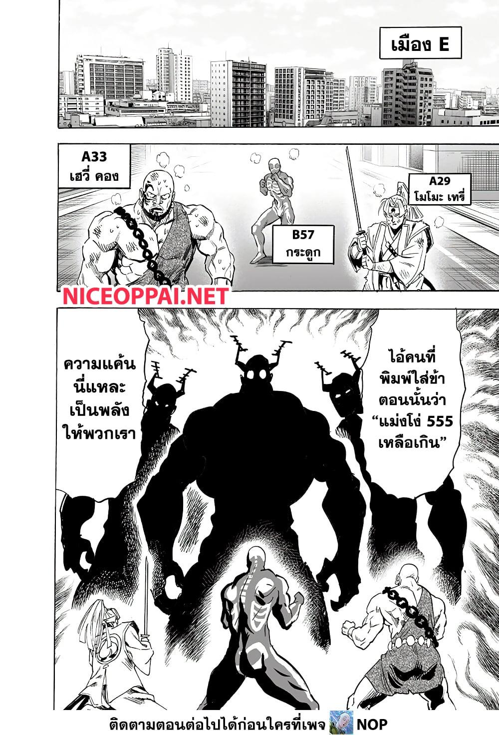 One Punch Man Chap 194 - Next Chap 195