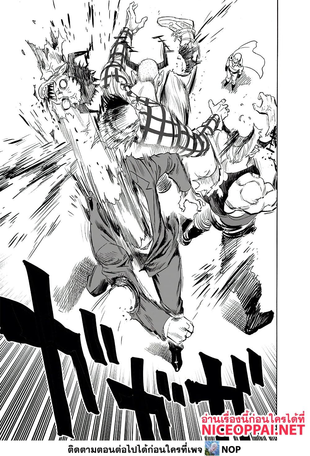 One Punch Man Chap 194 - Next Chap 195