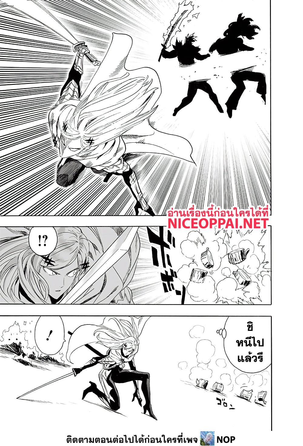 One Punch Man Chap 194 - Next Chap 195