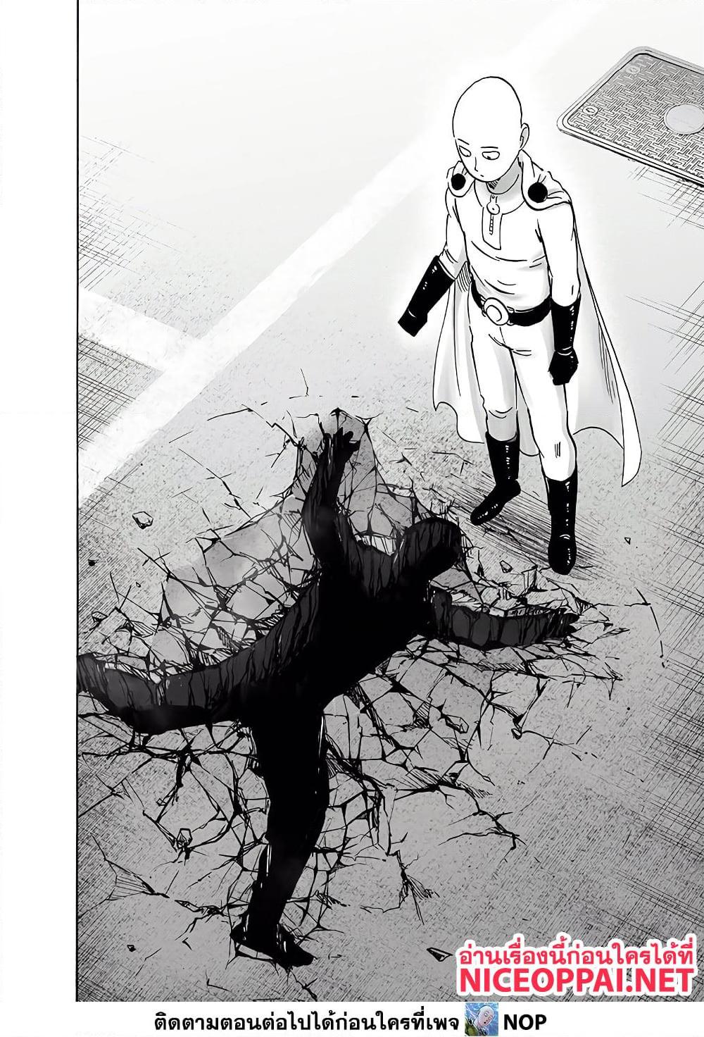 One Punch Man Chap 194 - Next Chap 195