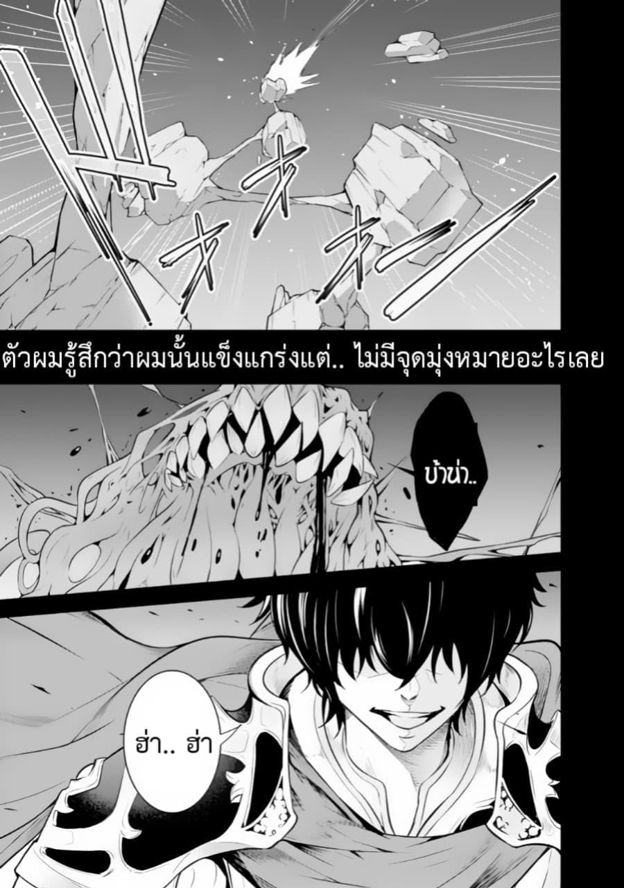 Shijou Saikyou no Mahou Kenshi Chap 1 - Next Chap 2