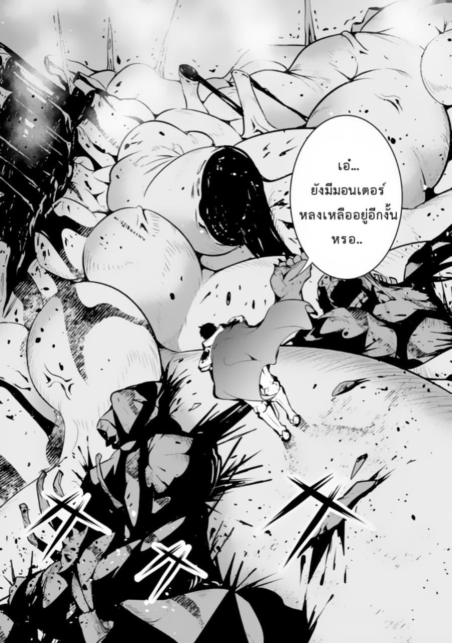 Shijou Saikyou no Mahou Kenshi Chap 1 - Next Chap 2