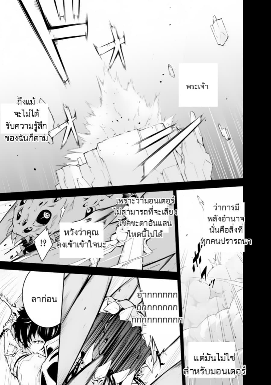 Shijou Saikyou no Mahou Kenshi Chap 1 - Next Chap 2