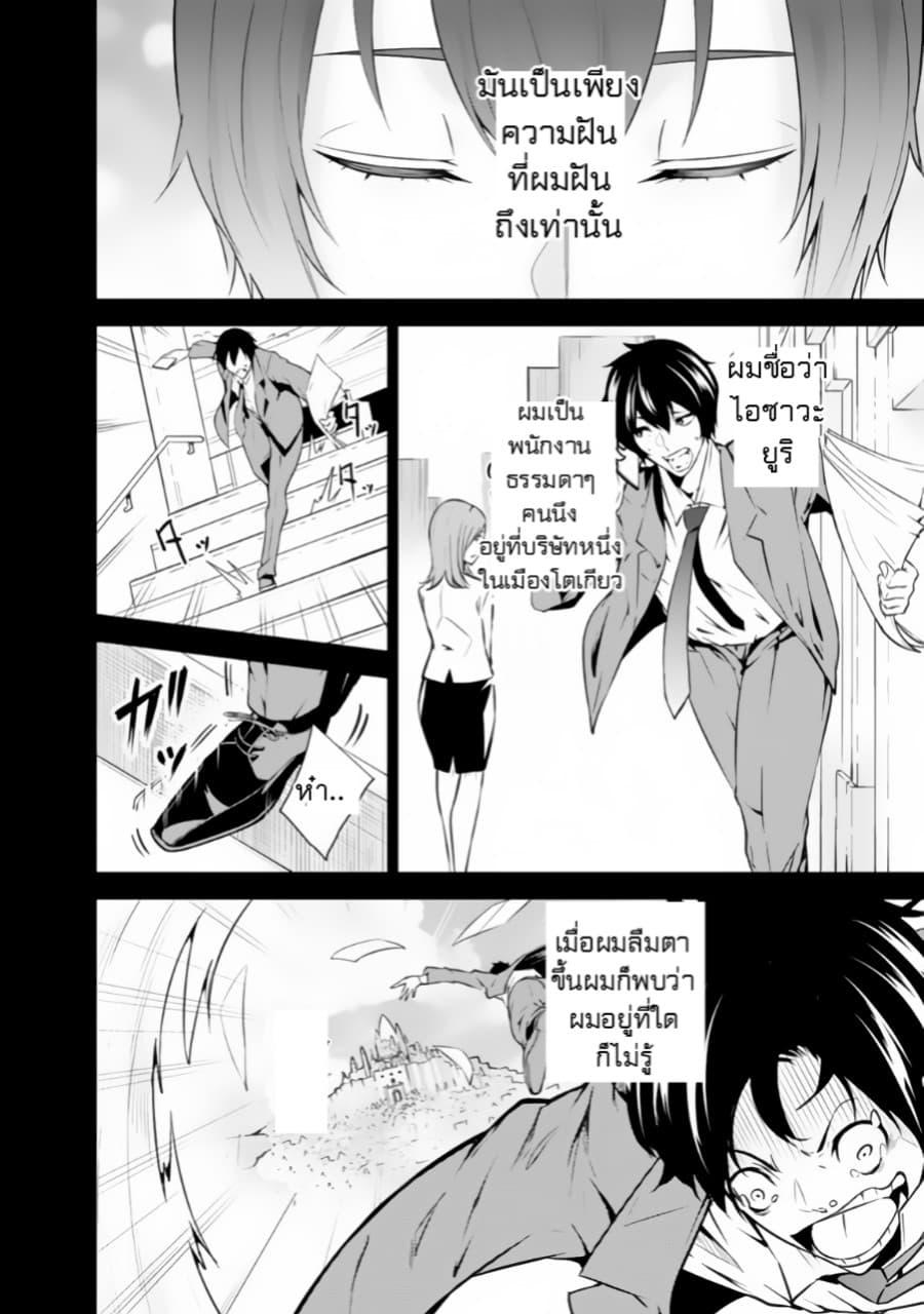 Shijou Saikyou no Mahou Kenshi Chap 1 - Next Chap 2