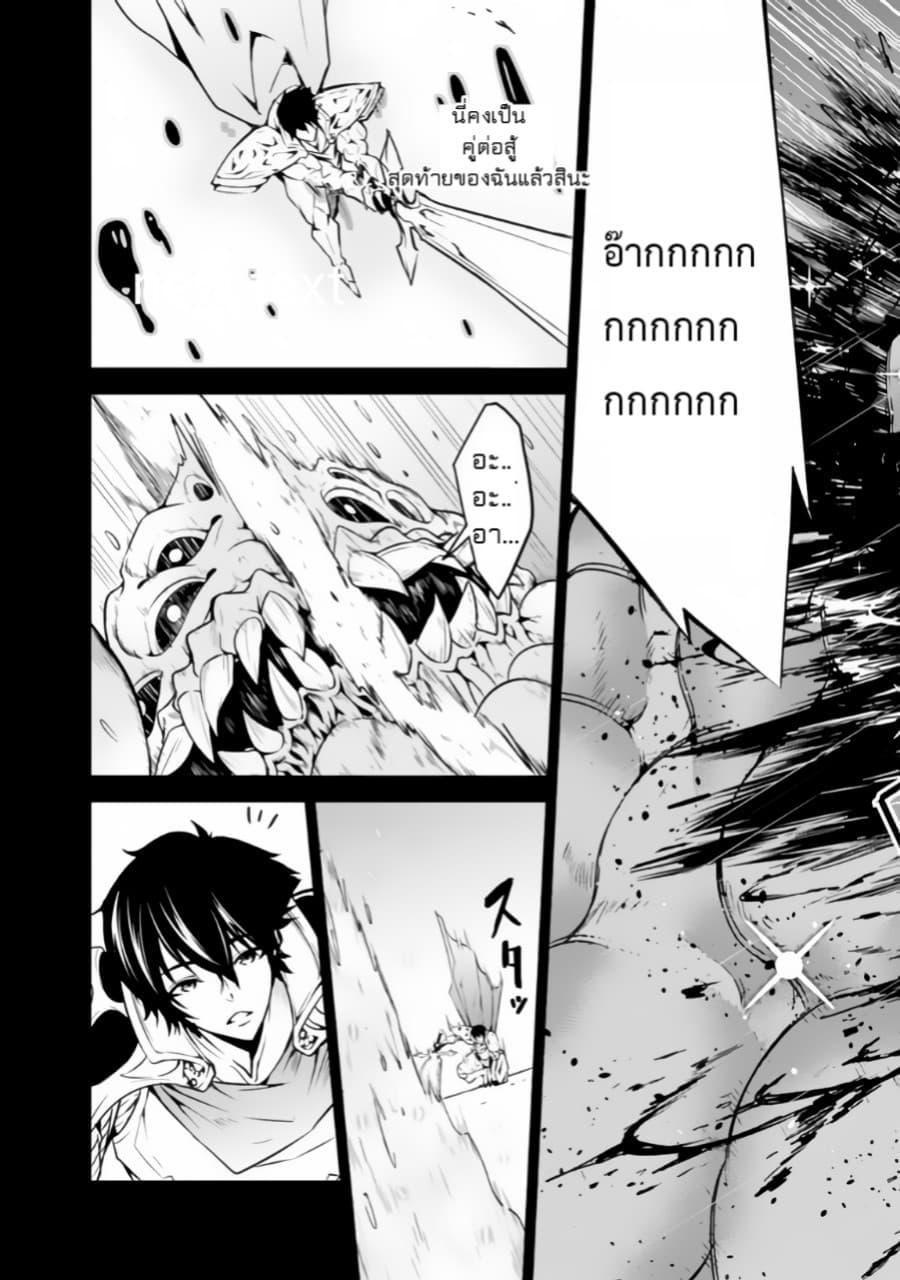 Shijou Saikyou no Mahou Kenshi Chap 1 - Next Chap 2