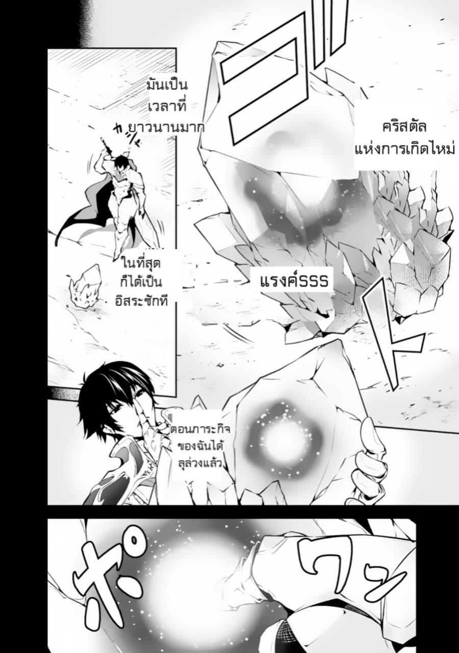 Shijou Saikyou no Mahou Kenshi Chap 1 - Next Chap 2